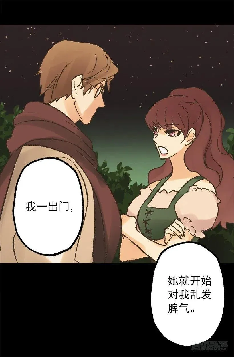 年轻时的故事 第26页