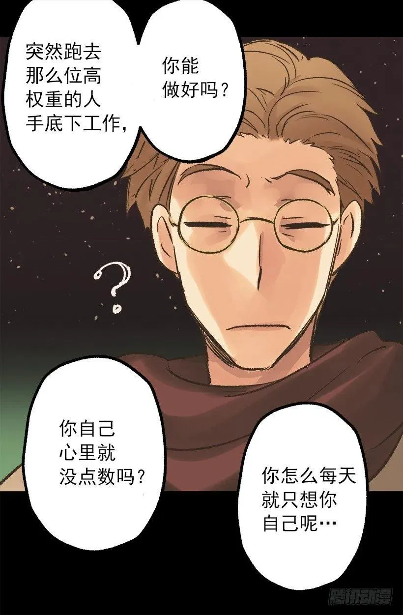 年轻时的故事 第27页