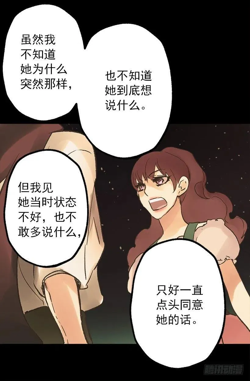 年轻时的故事 第28页