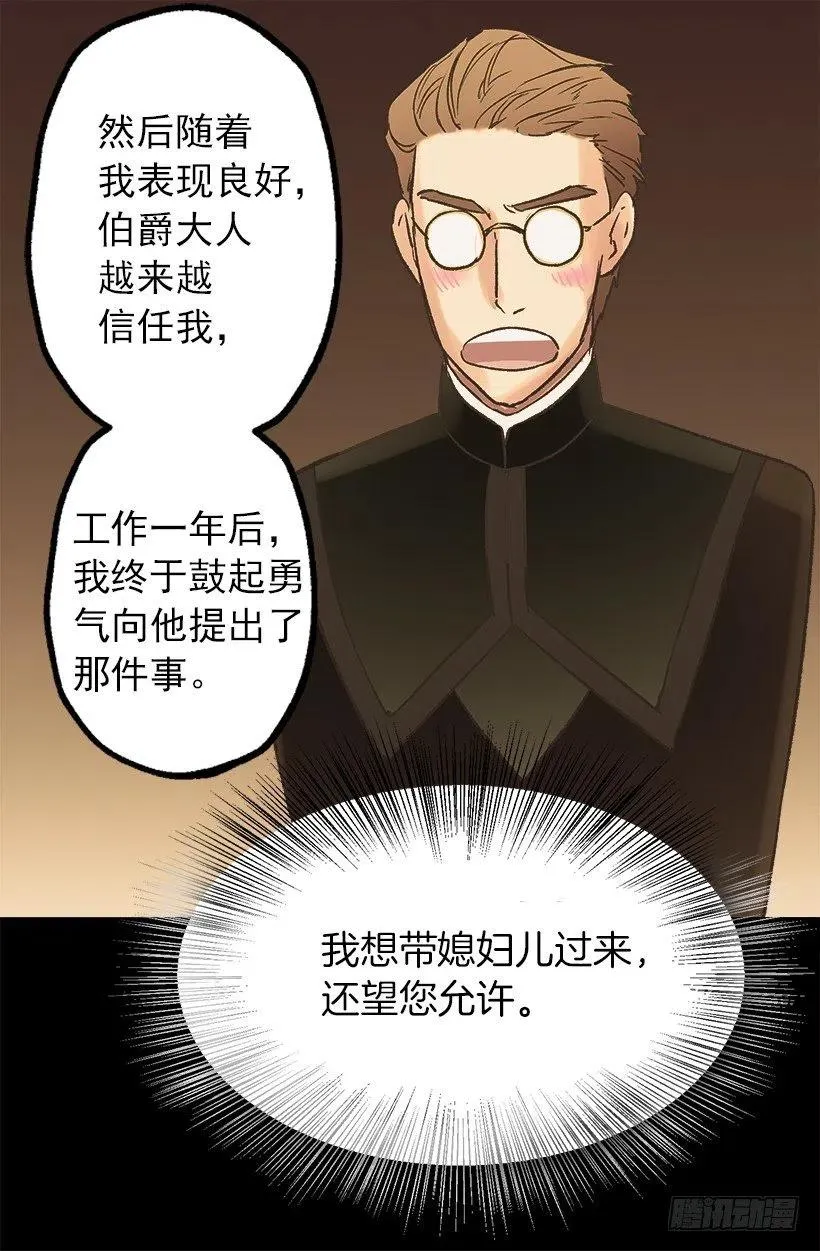 年轻时的故事 第32页