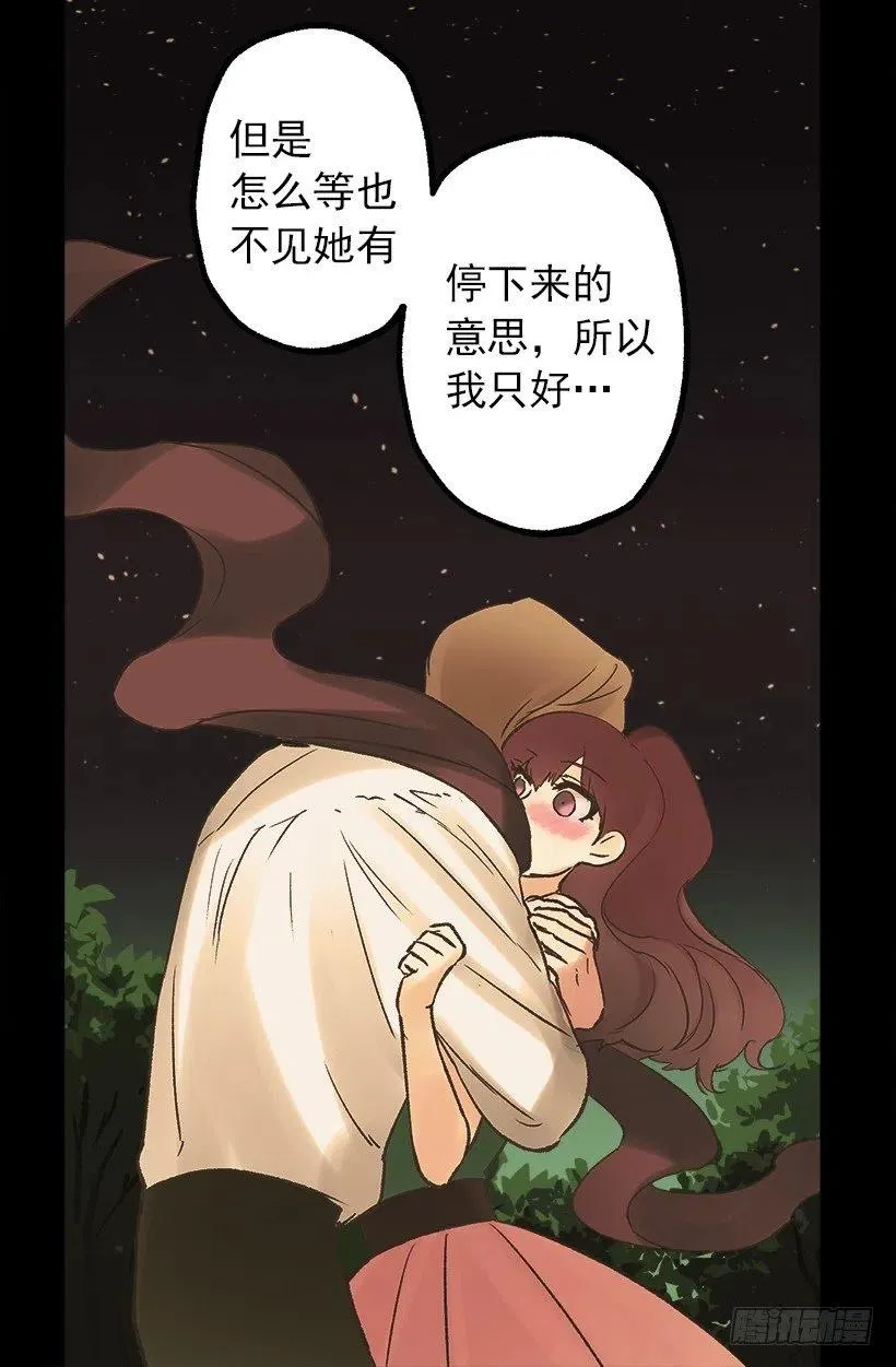 管家的请求 第3页