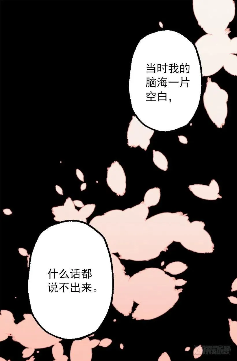 管家的请求 第6页