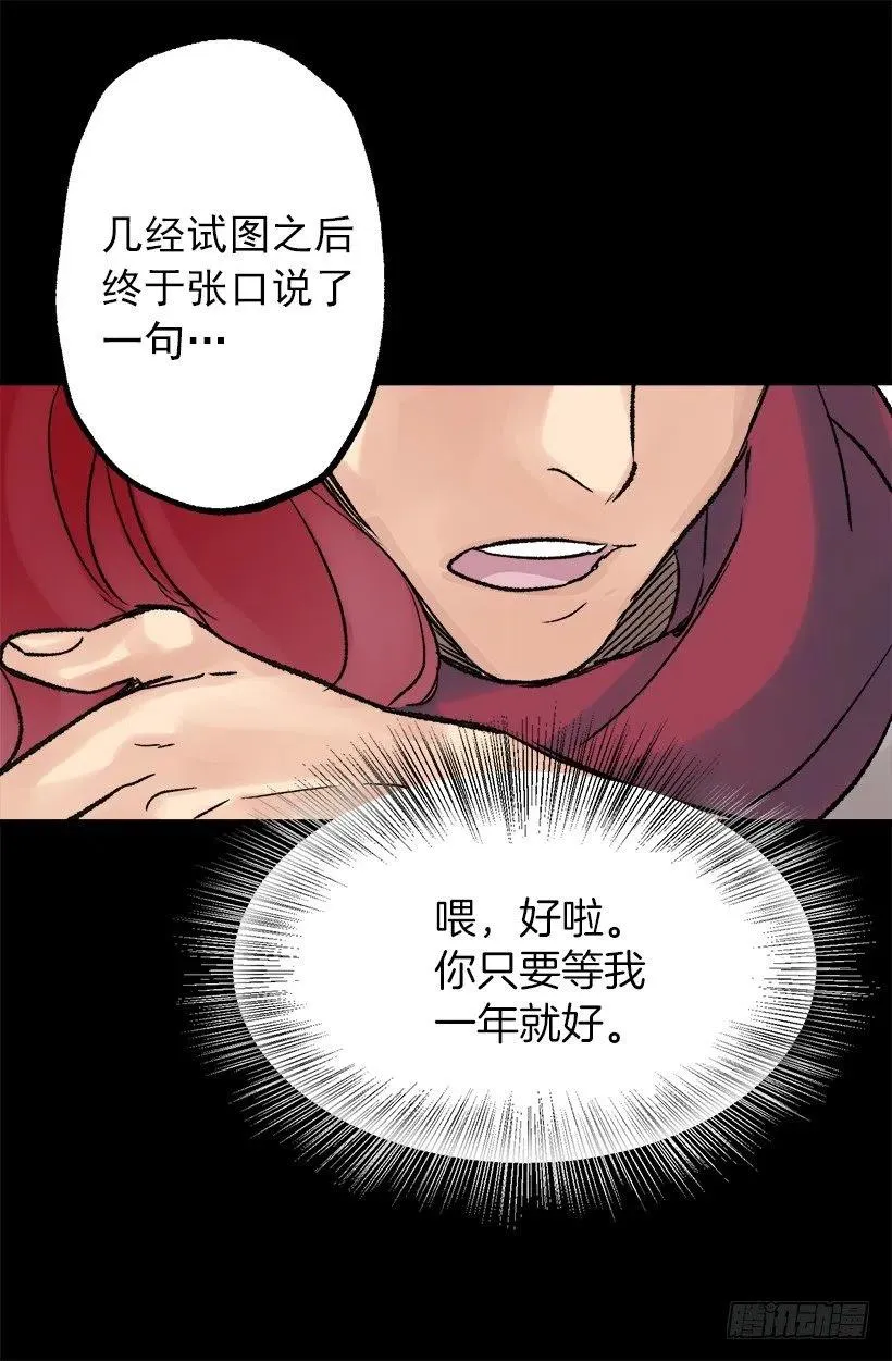 管家的请求 第7页