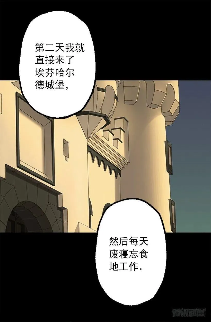 管家的请求 第10页