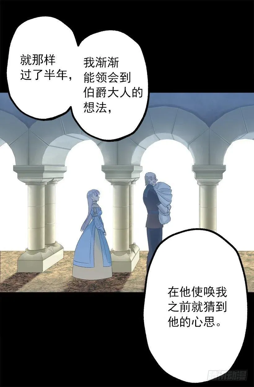 管家的请求 第15页