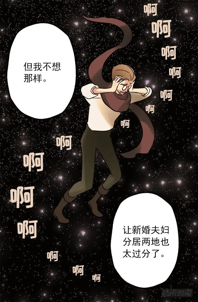 管家的请求 第19页