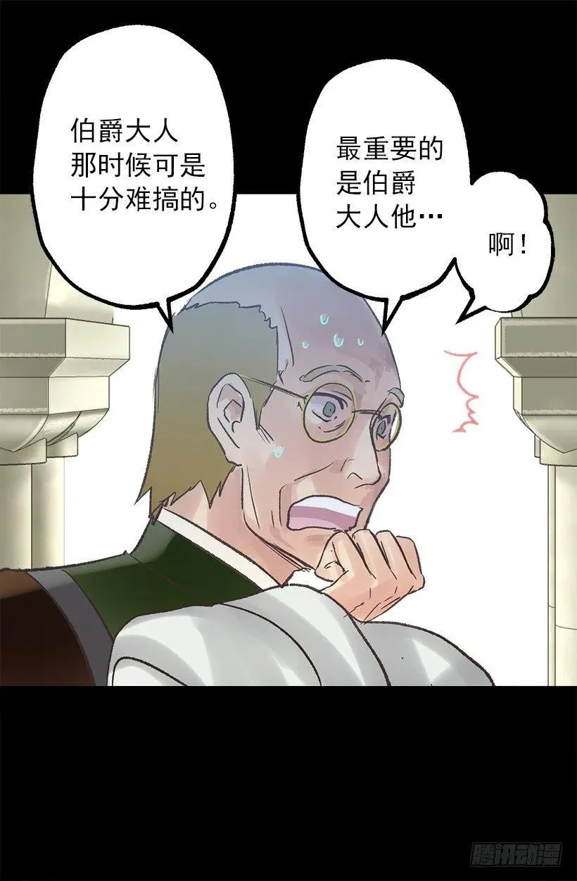 管家的请求 第22页