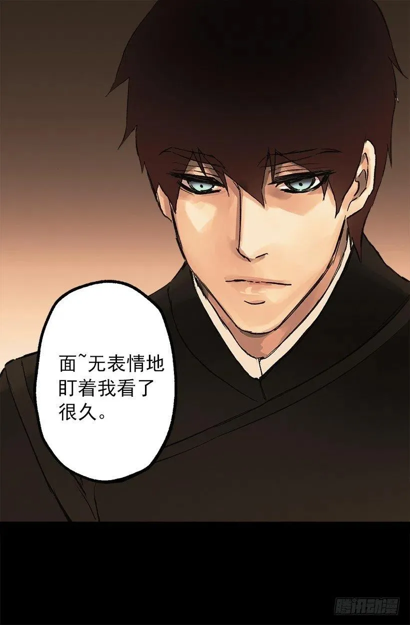 管家的请求 第30页
