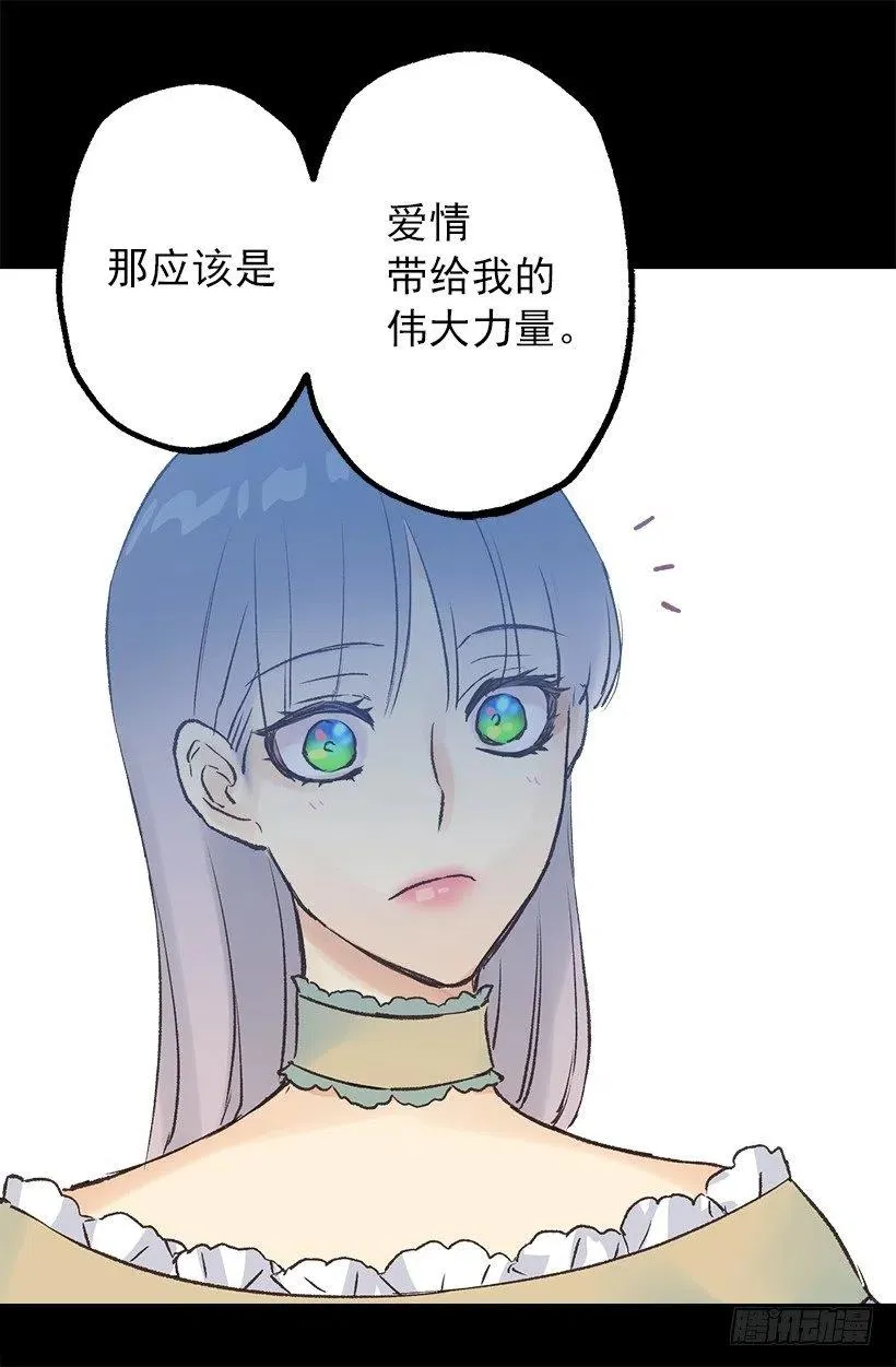爱情真是个好东西 第4页