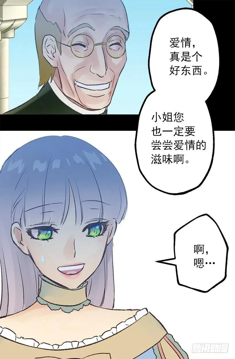 爱情真是个好东西 第5页