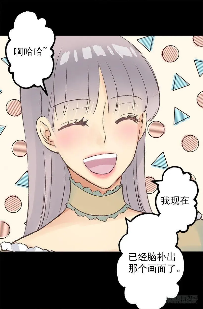 爱情真是个好东西 第8页
