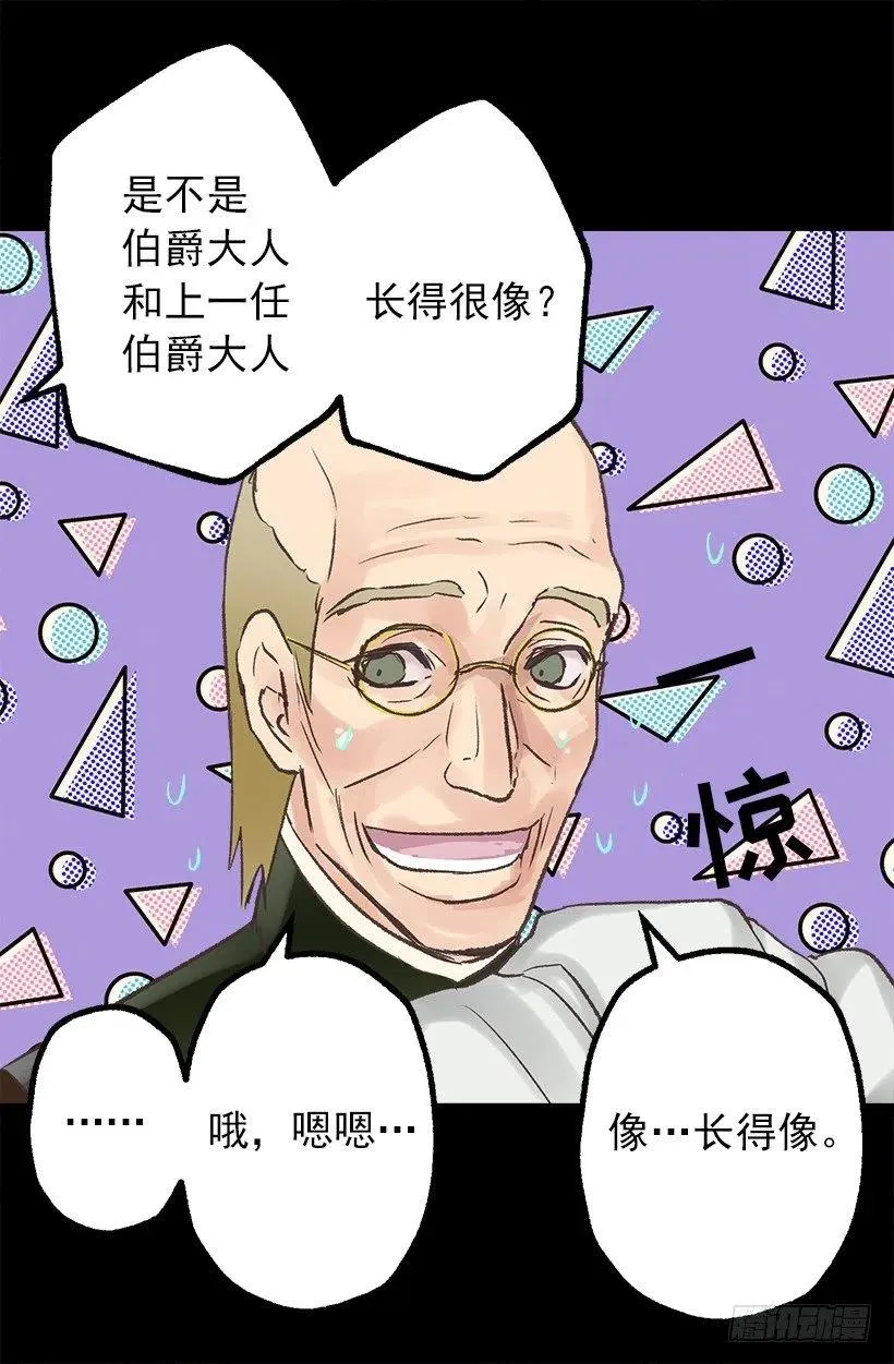 爱情真是个好东西 第9页