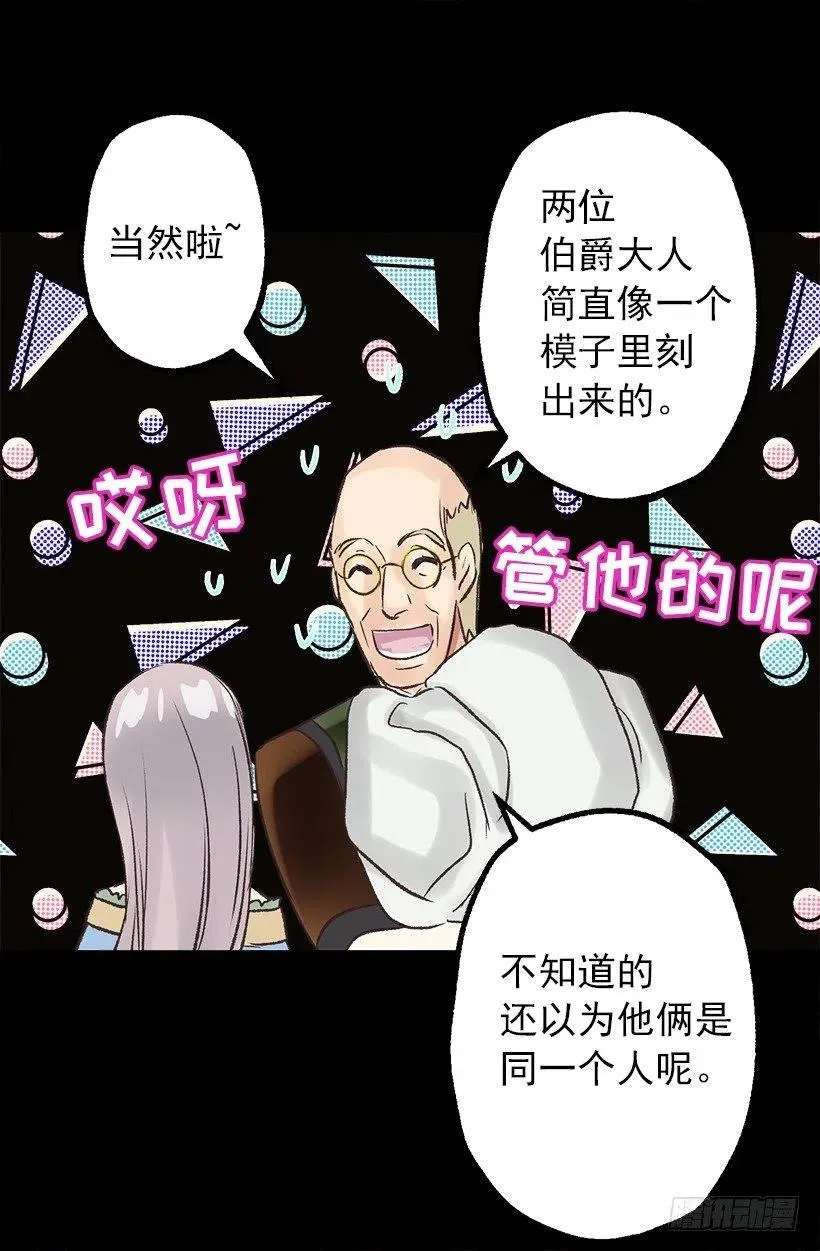 爱情真是个好东西 第10页