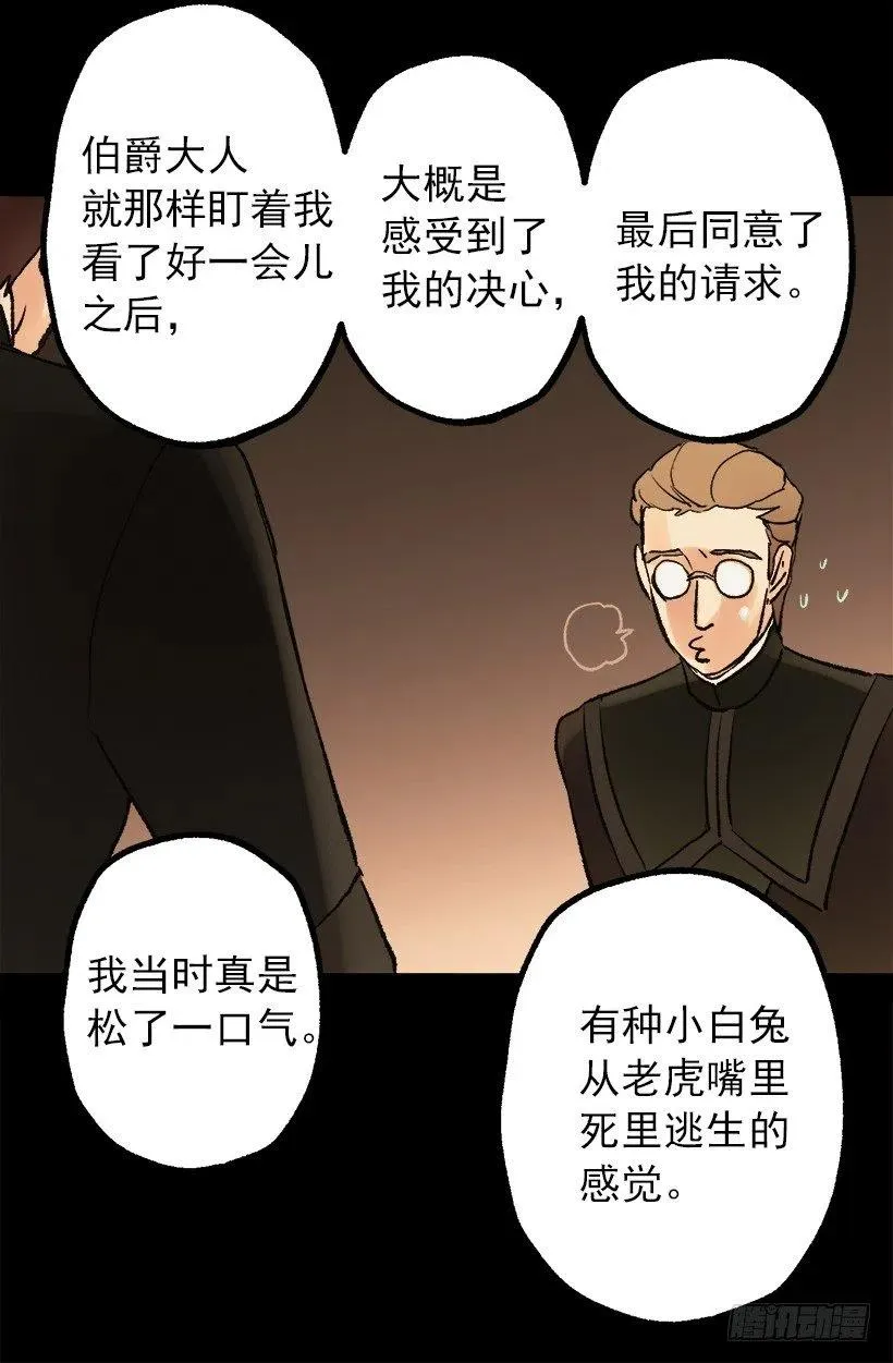 爱情真是个好东西 第11页
