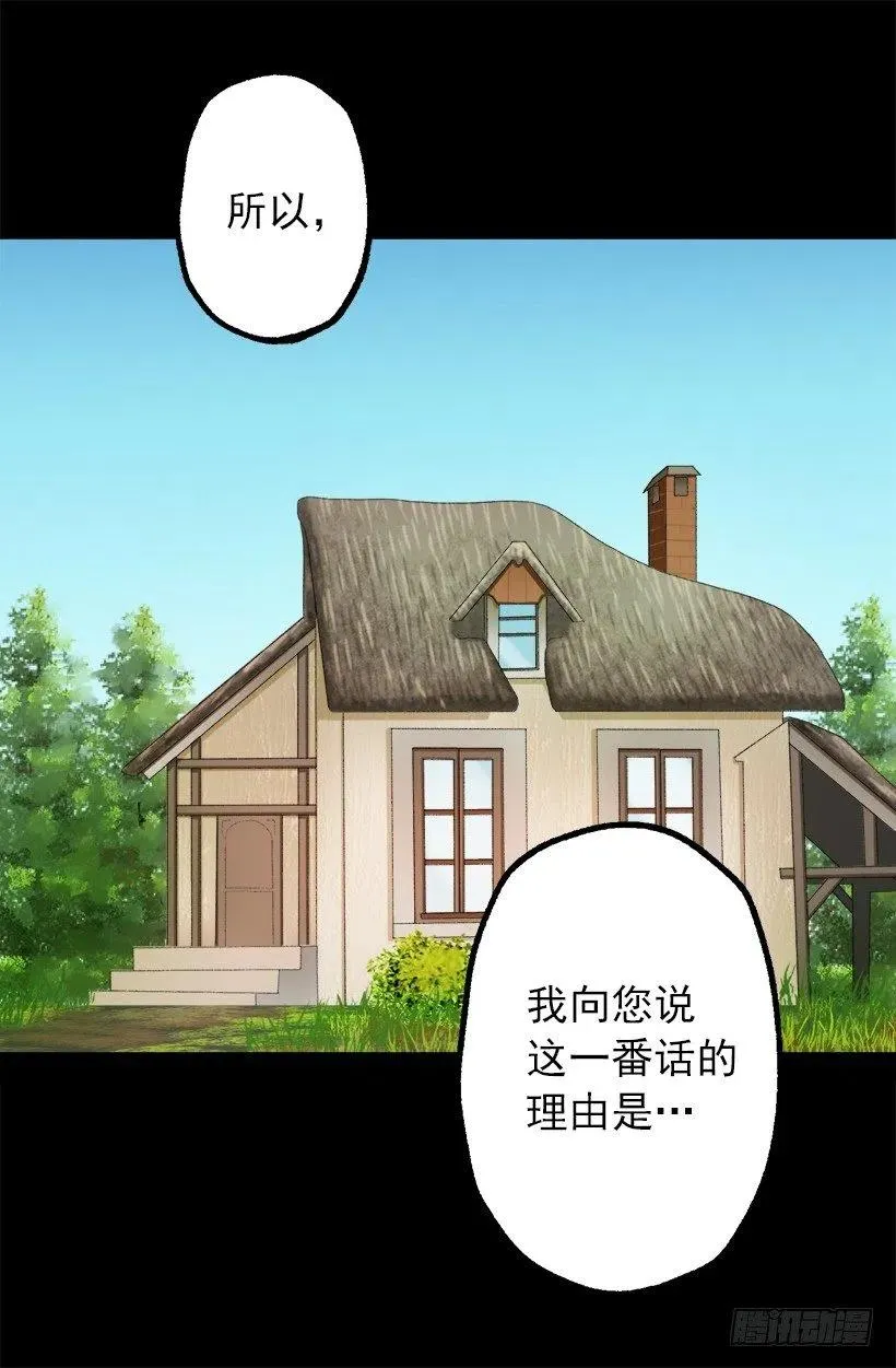 爱情真是个好东西 第12页