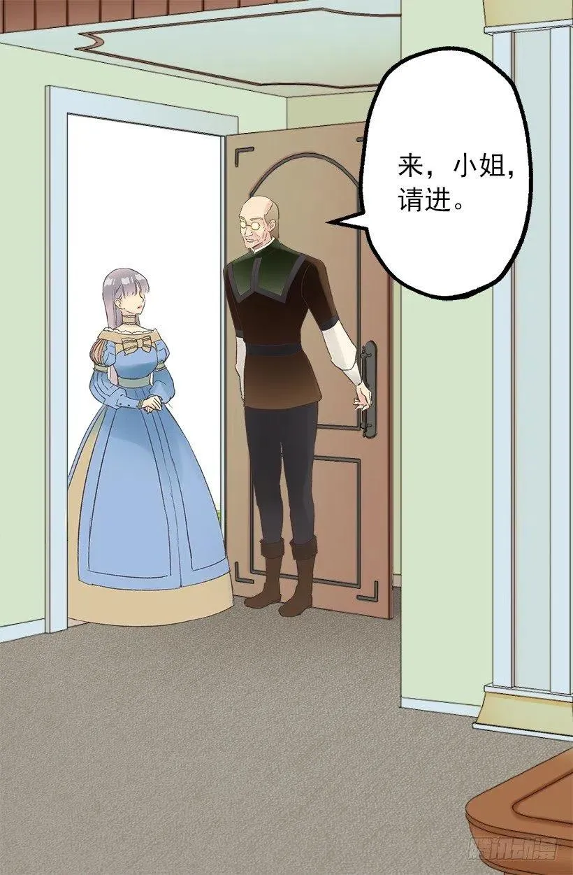 爱情真是个好东西 第13页
