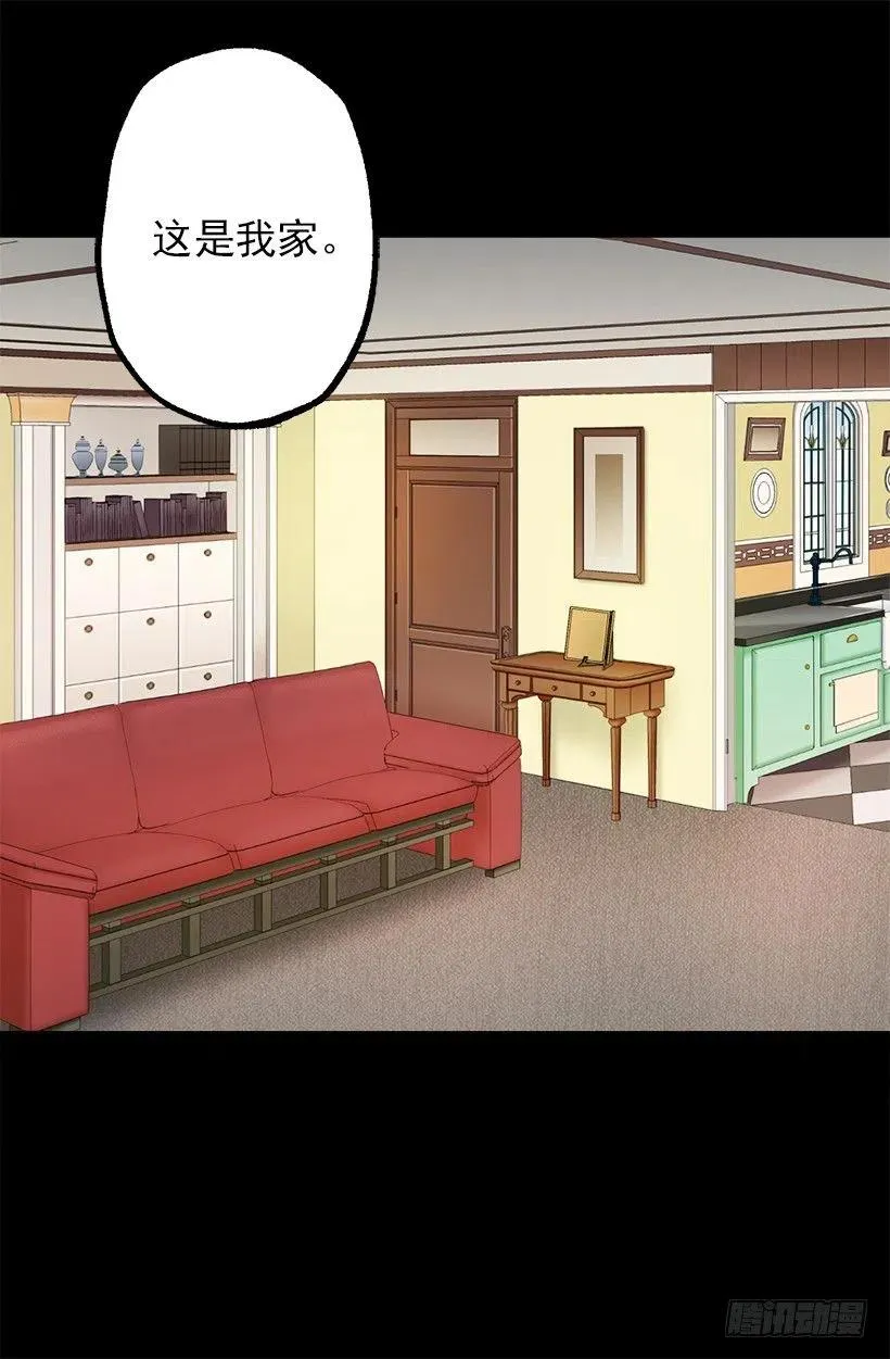 爱情真是个好东西 第14页