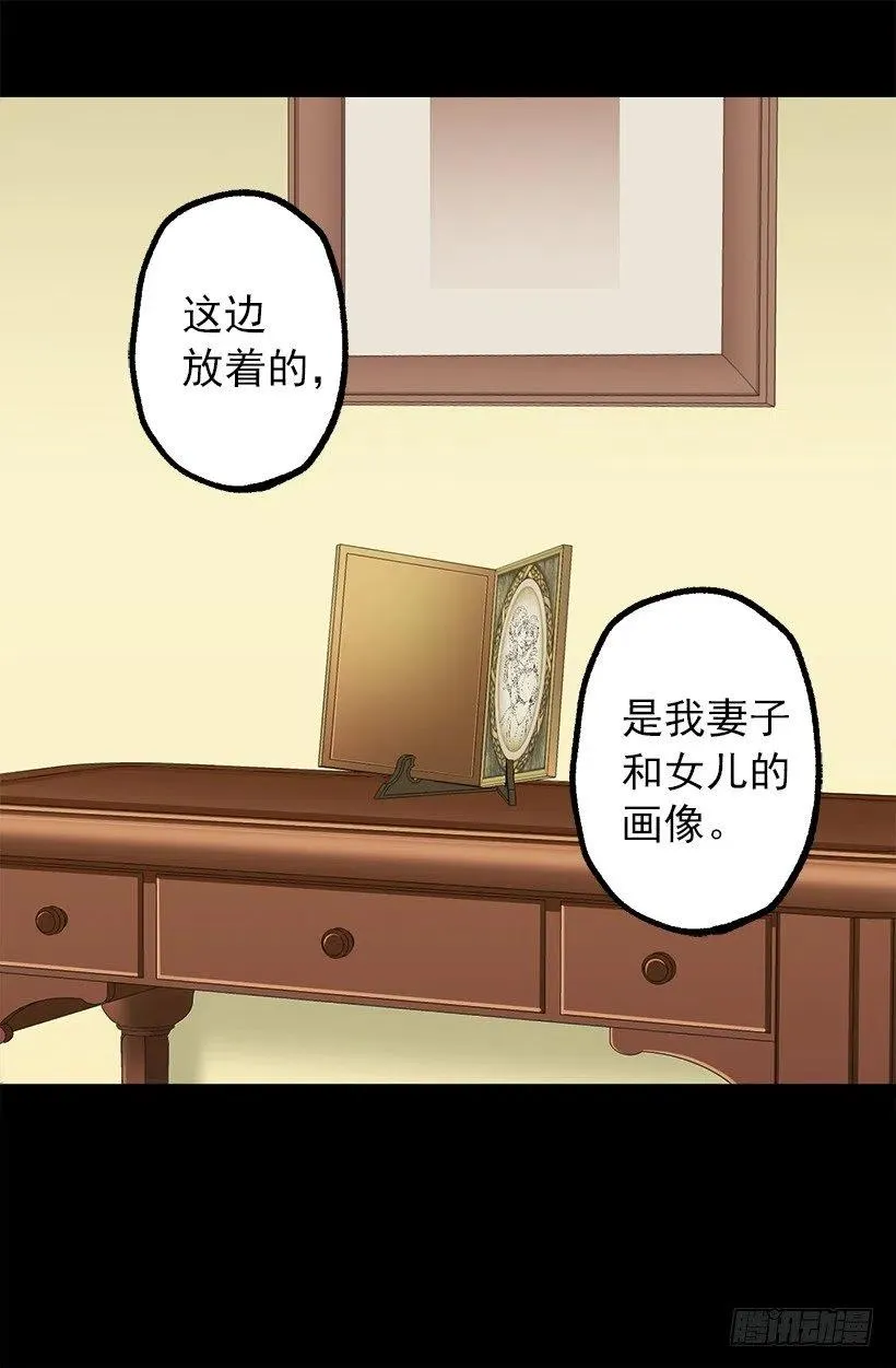 爱情真是个好东西 第15页