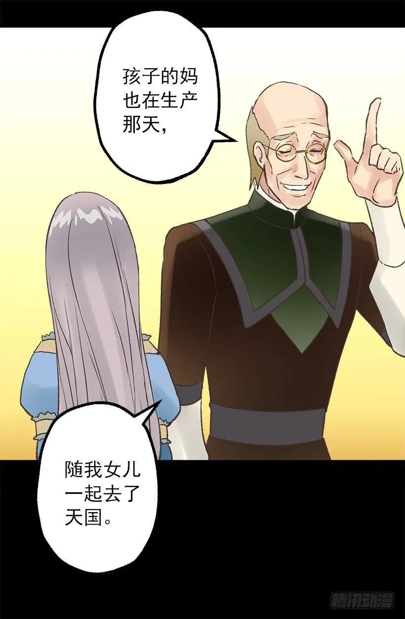 爱情真是个好东西 第21页