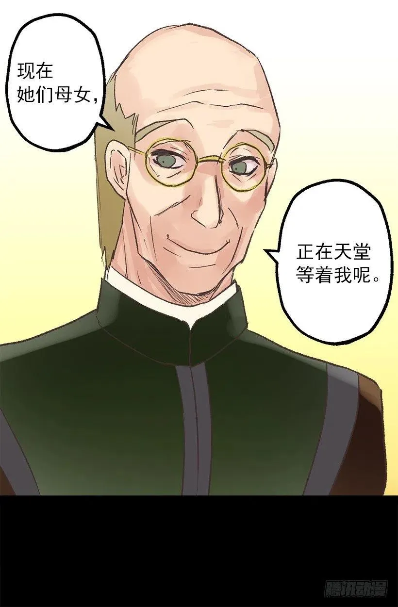 爱情真是个好东西 第22页