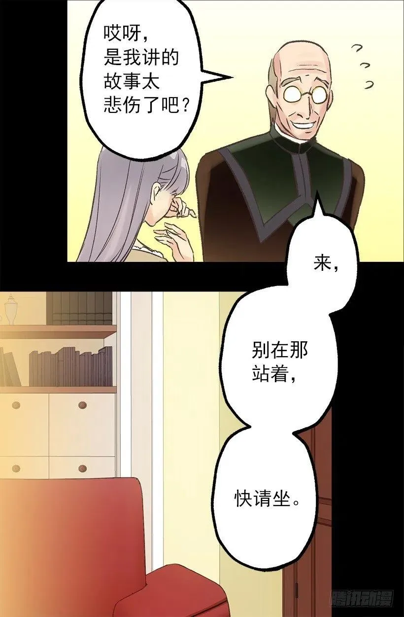 爱情真是个好东西 第24页