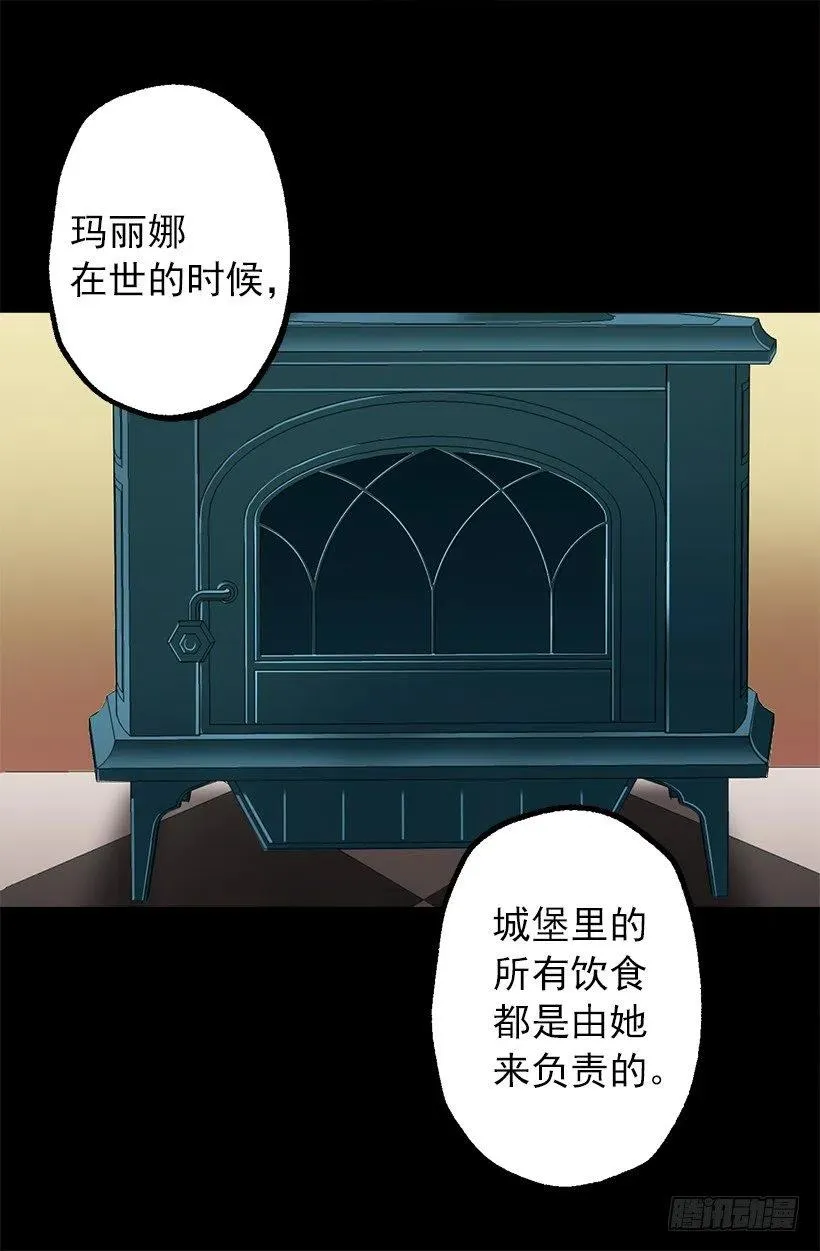 爱情真是个好东西 第25页