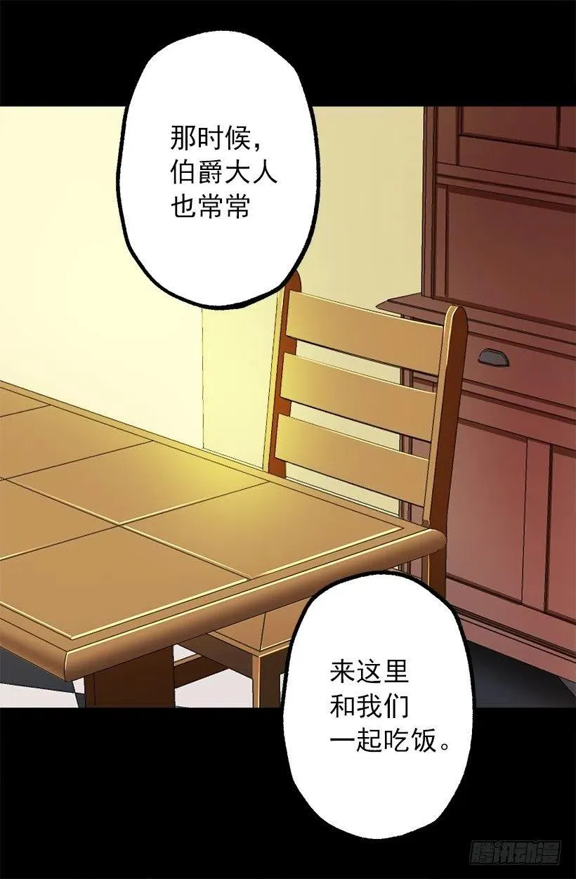 爱情真是个好东西 第26页