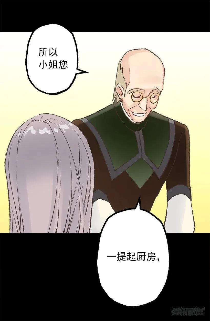 爱情真是个好东西 第27页