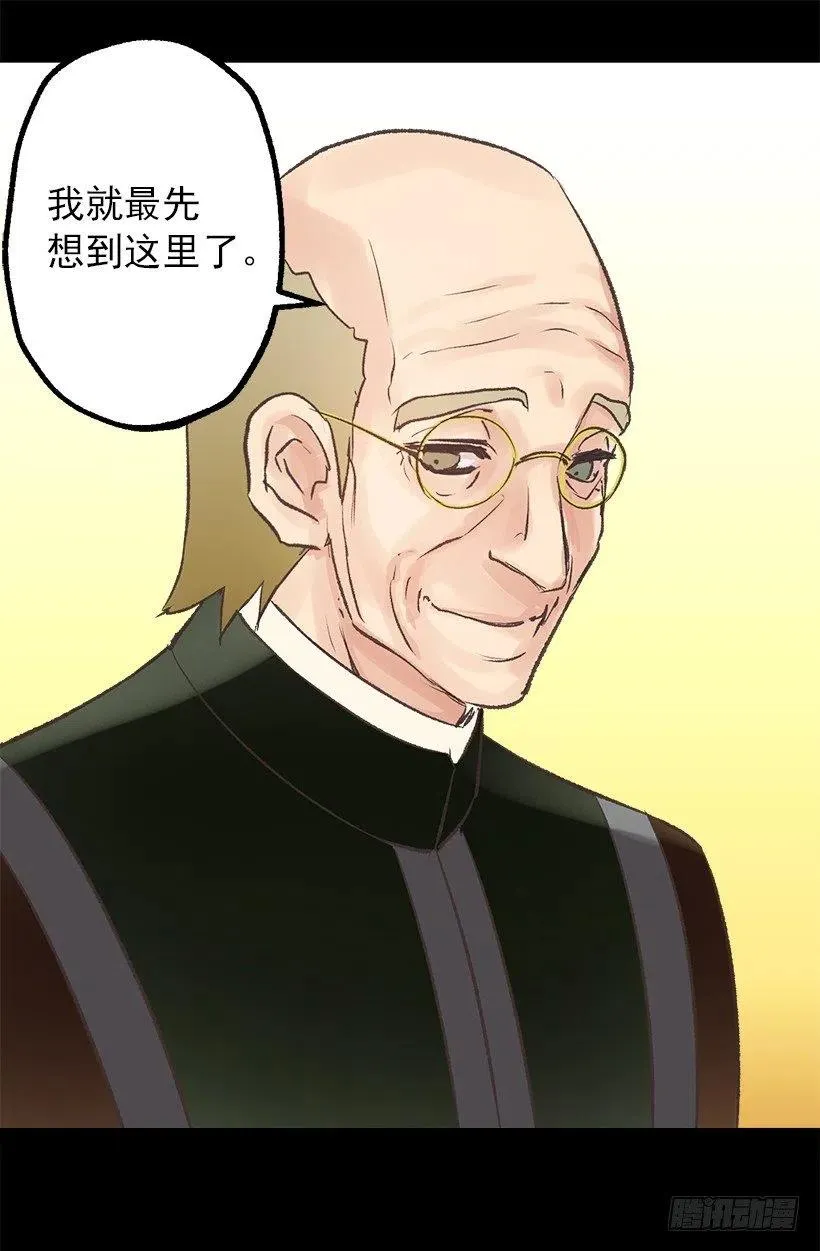 爱情真是个好东西 第28页