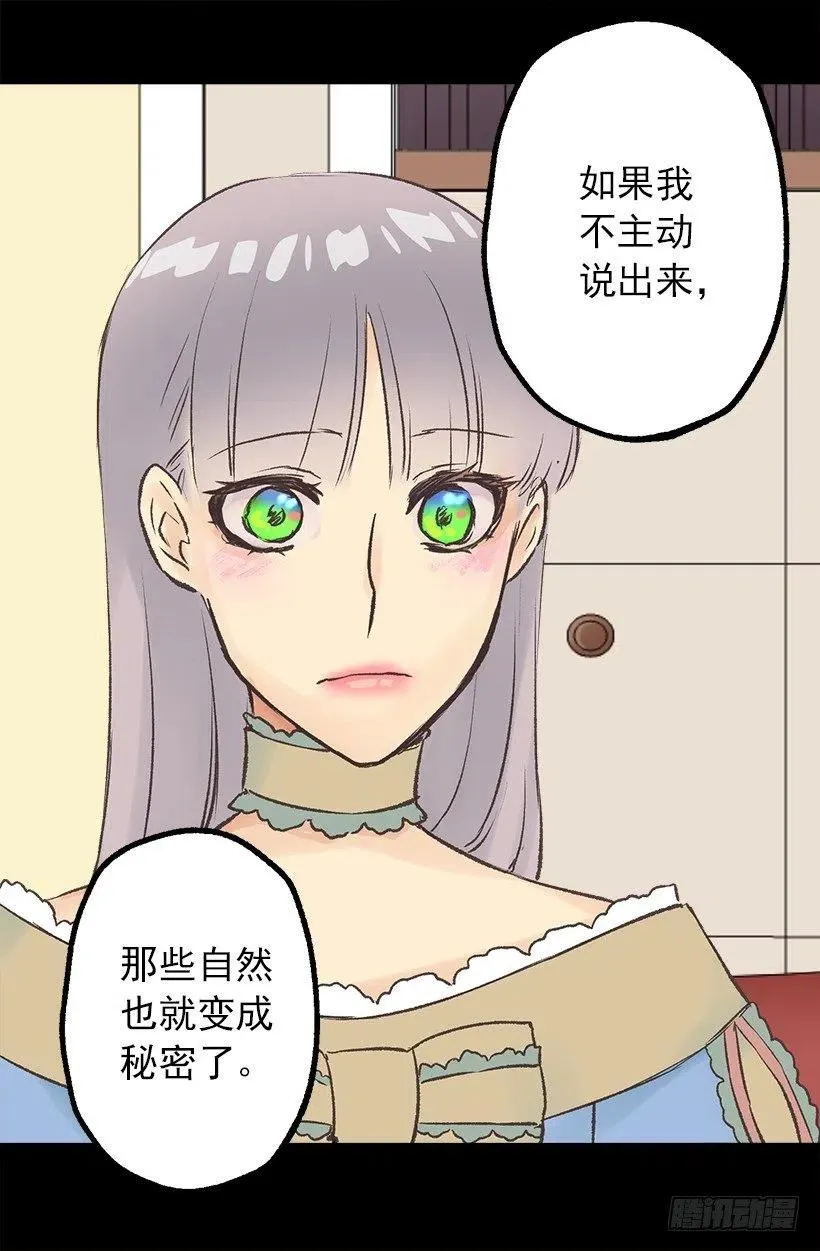 爱情真是个好东西 第31页