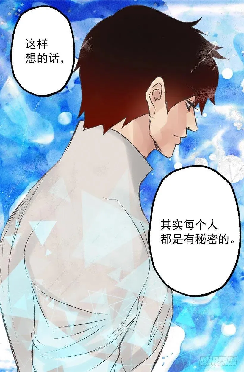 爱情真是个好东西 第32页