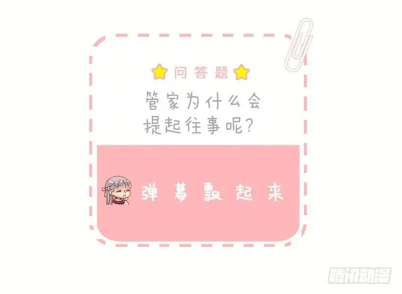 爱情真是个好东西 第33页