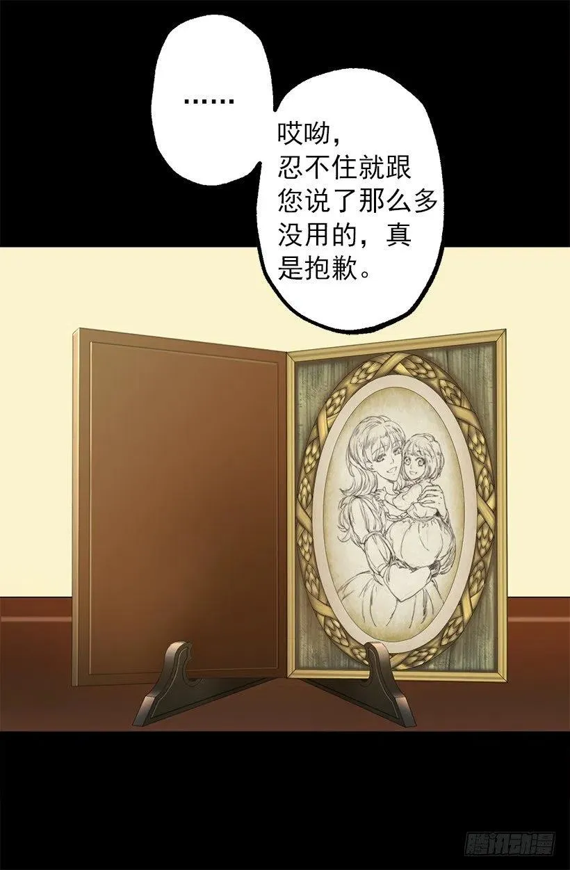 悲痛早已化为思念 第3页