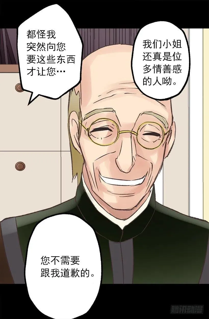 悲痛早已化为思念 第8页