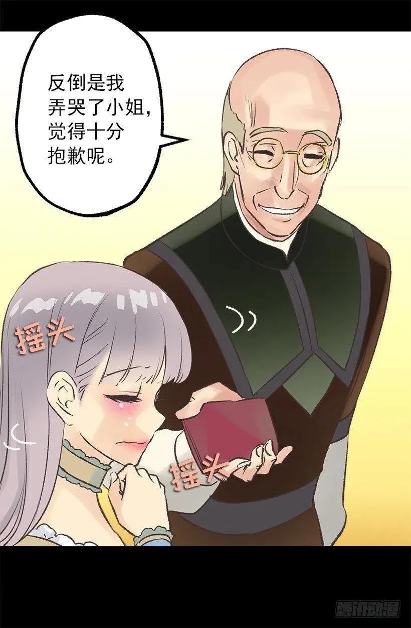悲痛早已化为思念 第9页