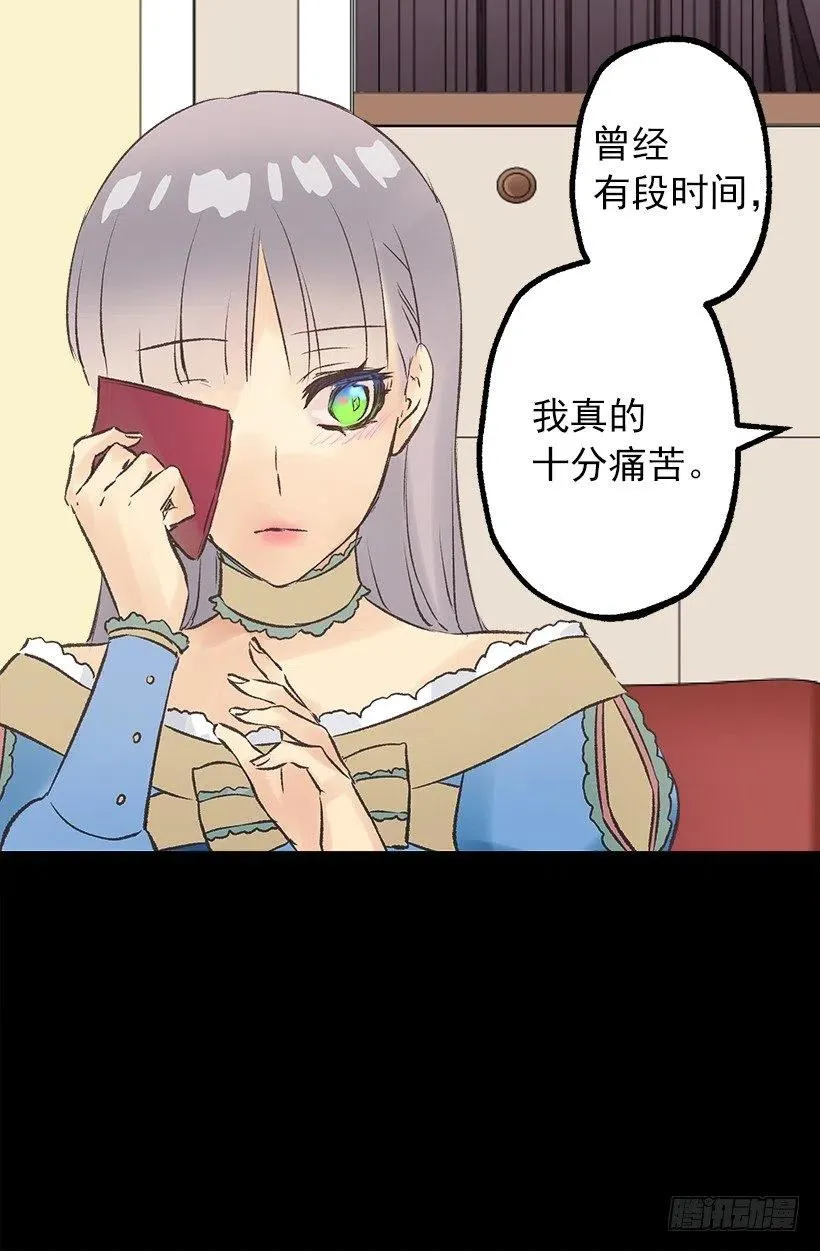 悲痛早已化为思念 第11页
