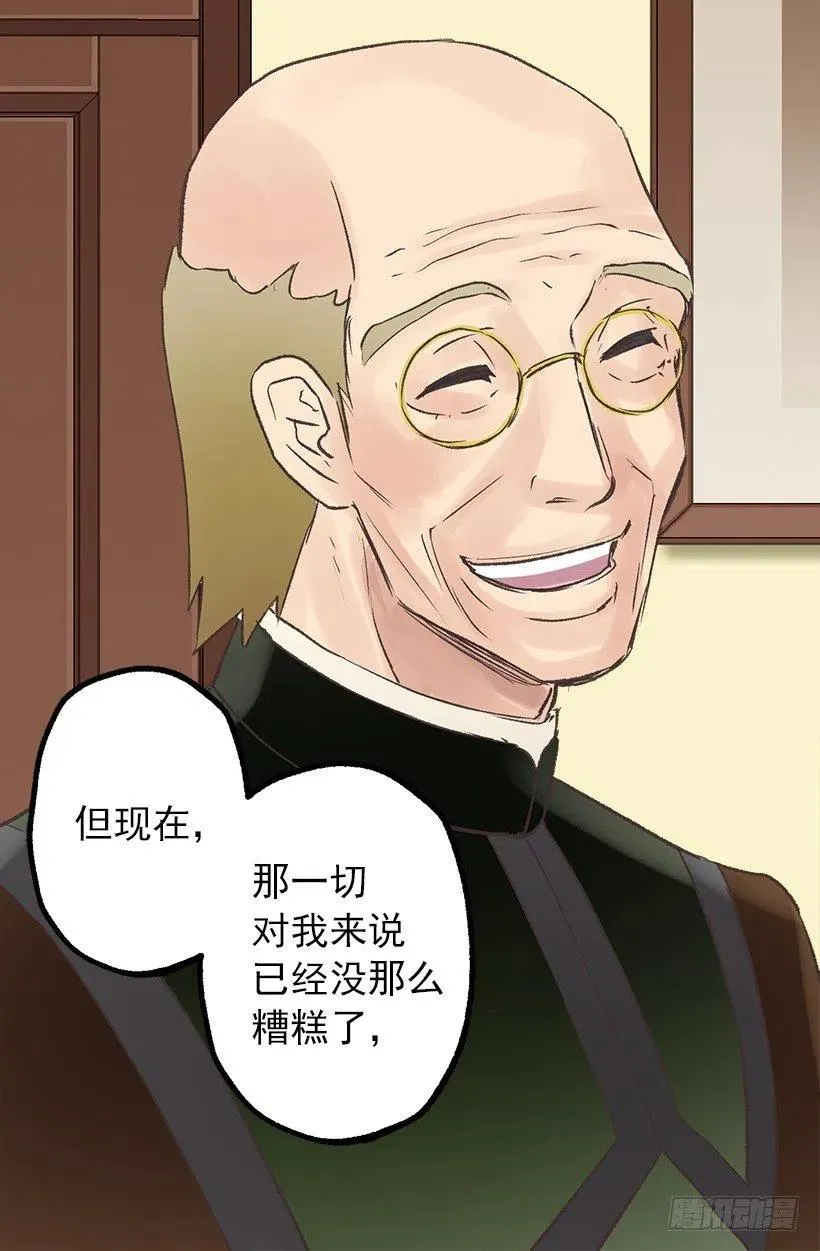 悲痛早已化为思念 第12页