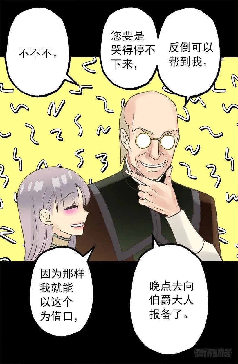 悲痛早已化为思念 第16页