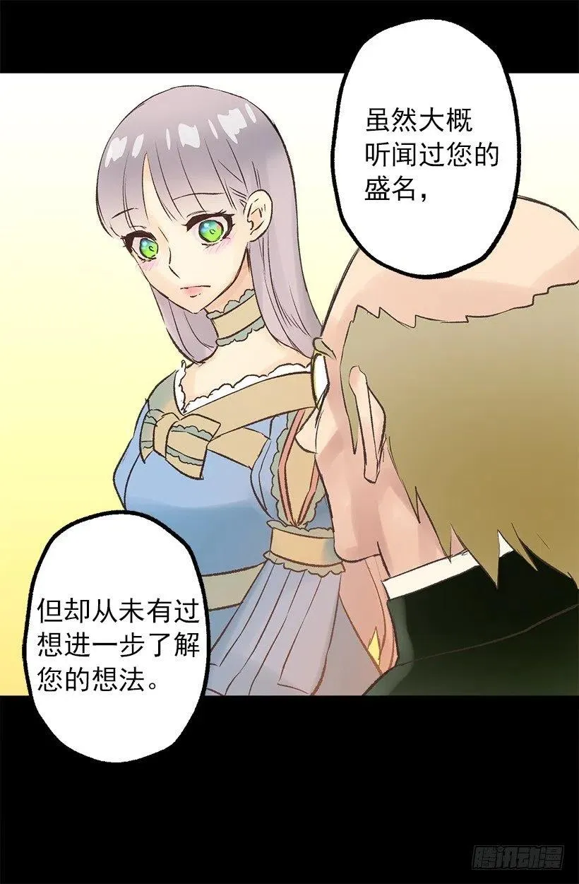 悲痛早已化为思念 第18页