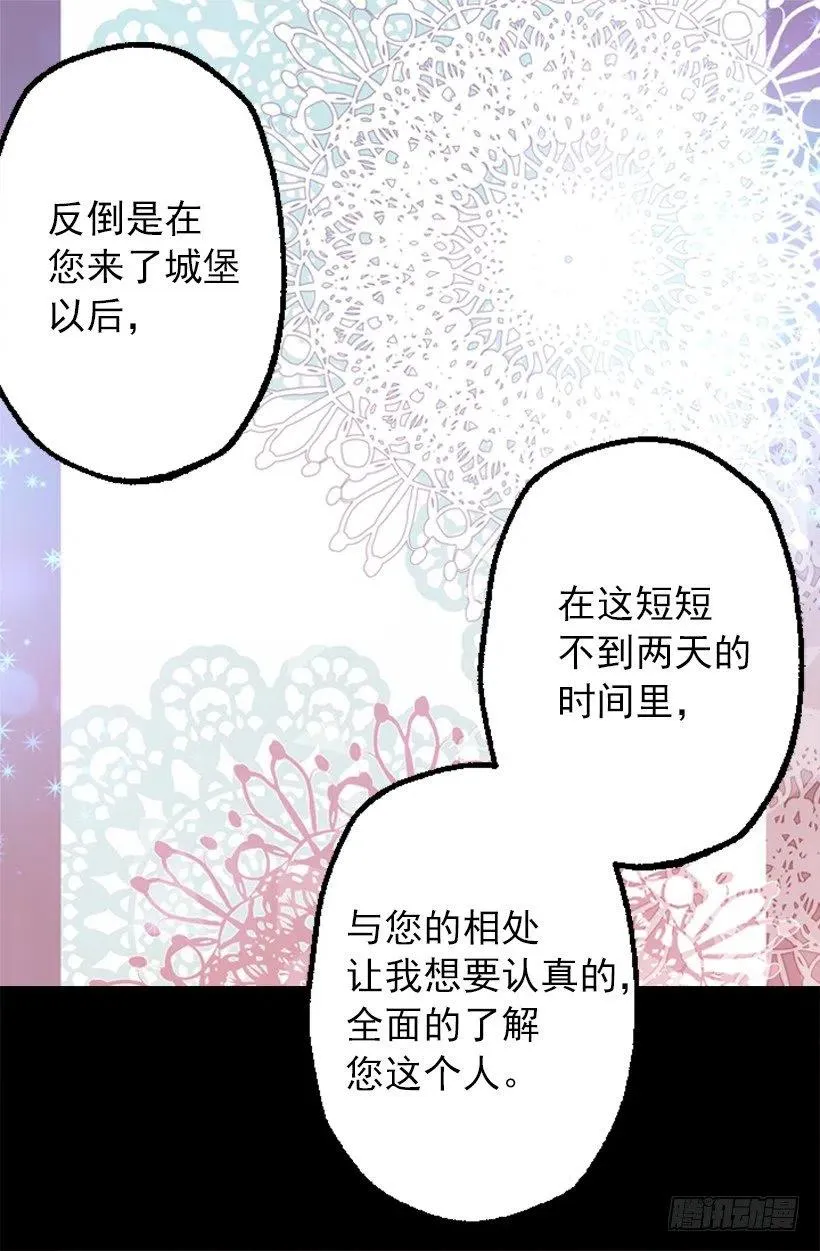 悲痛早已化为思念 第19页