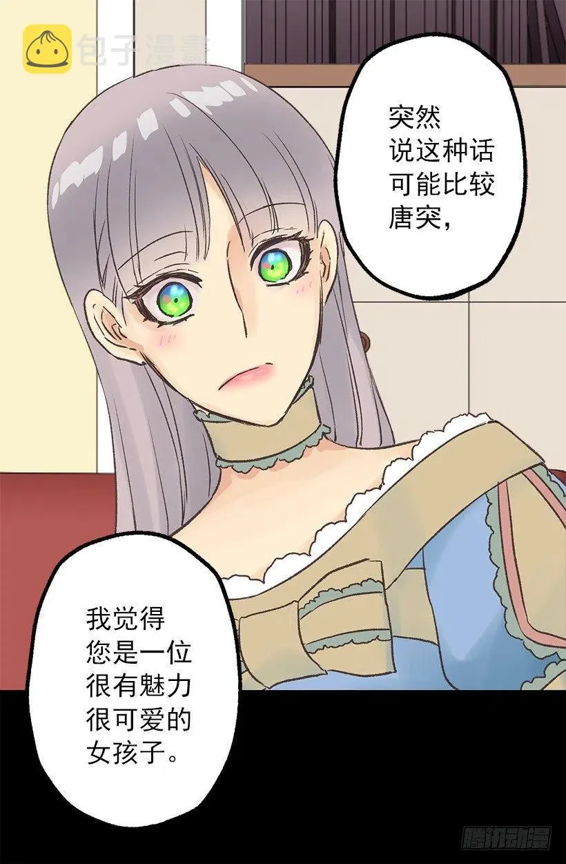 悲痛早已化为思念 第20页