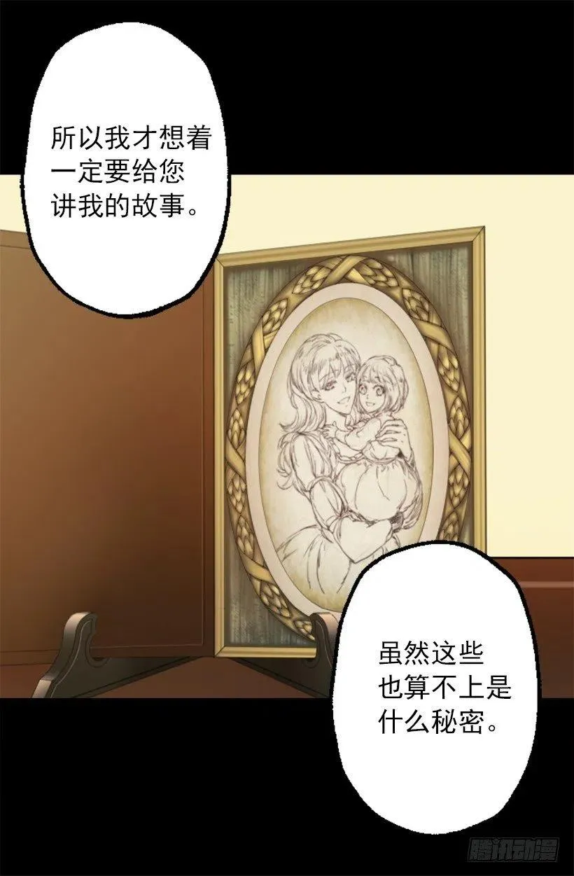 悲痛早已化为思念 第21页