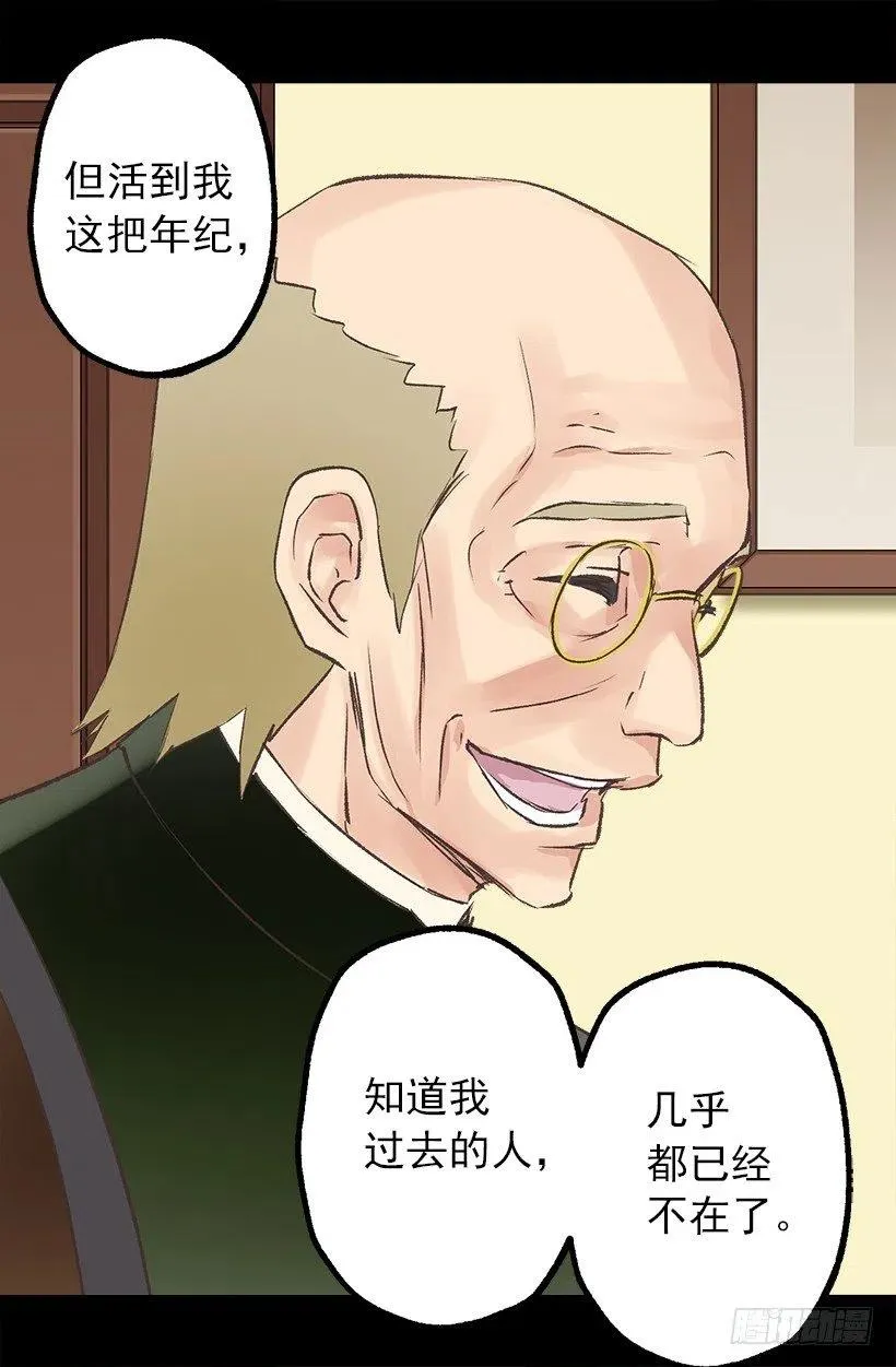 悲痛早已化为思念 第22页