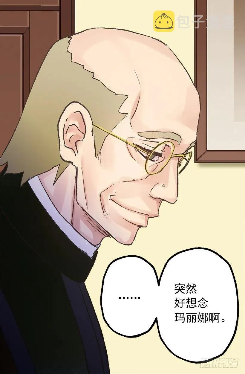悲痛早已化为思念 第26页