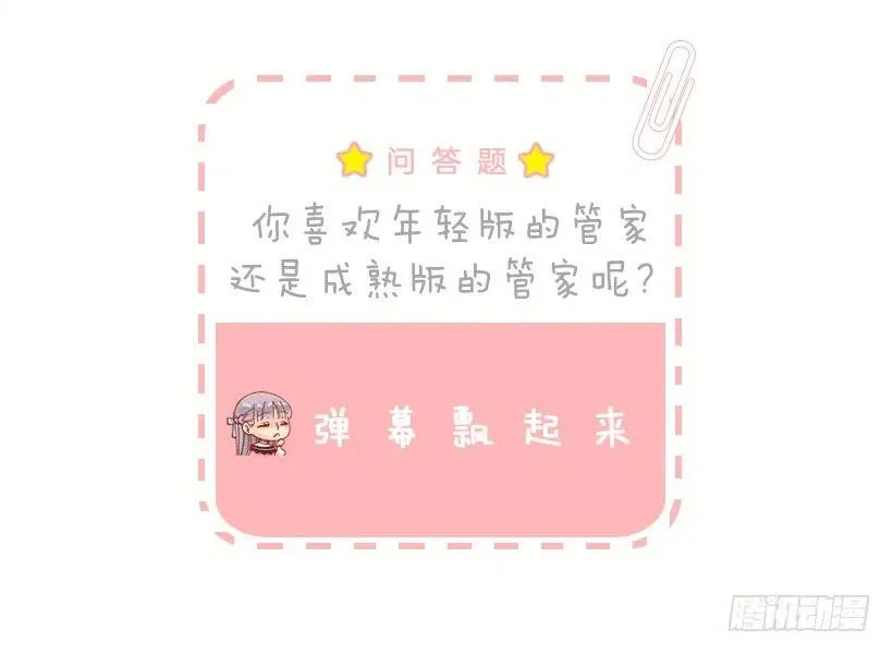 悲痛早已化为思念 第31页