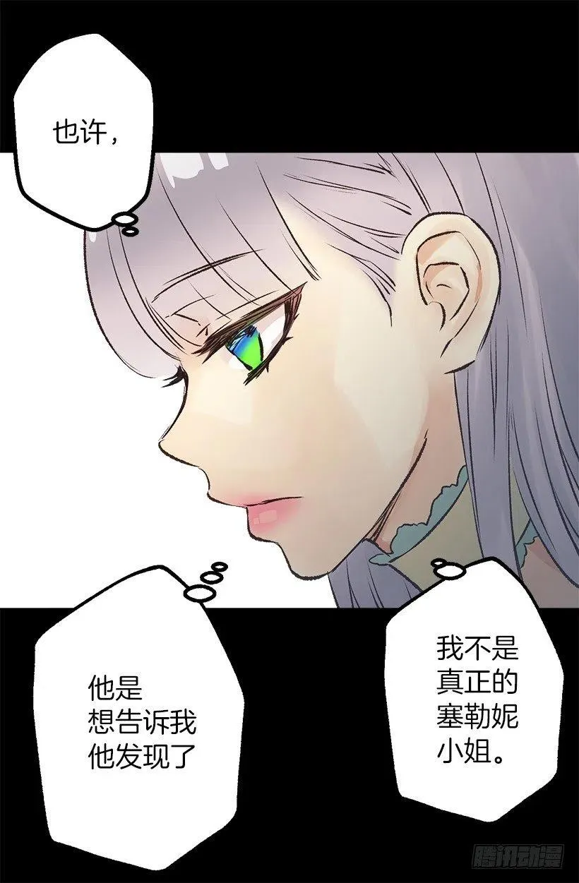 妻子用过的围裙 第4页