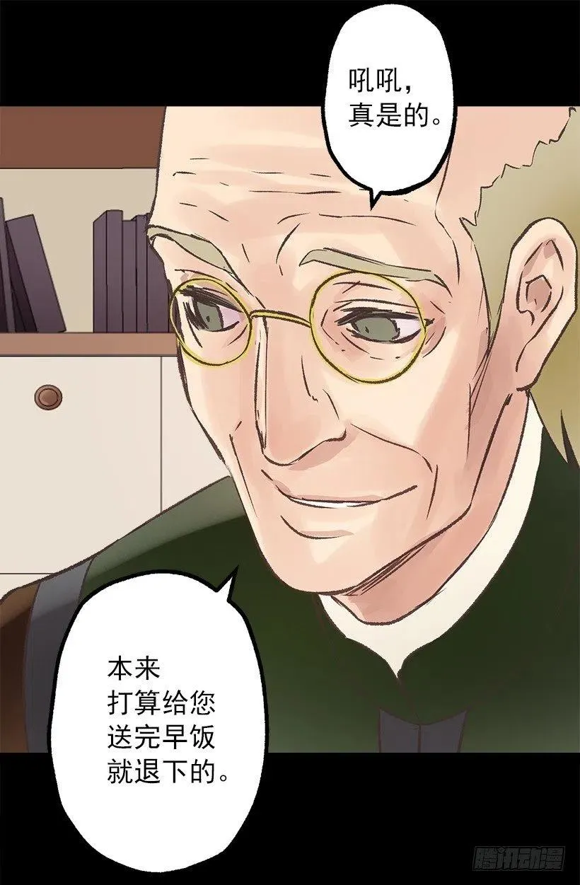 妻子用过的围裙 第7页