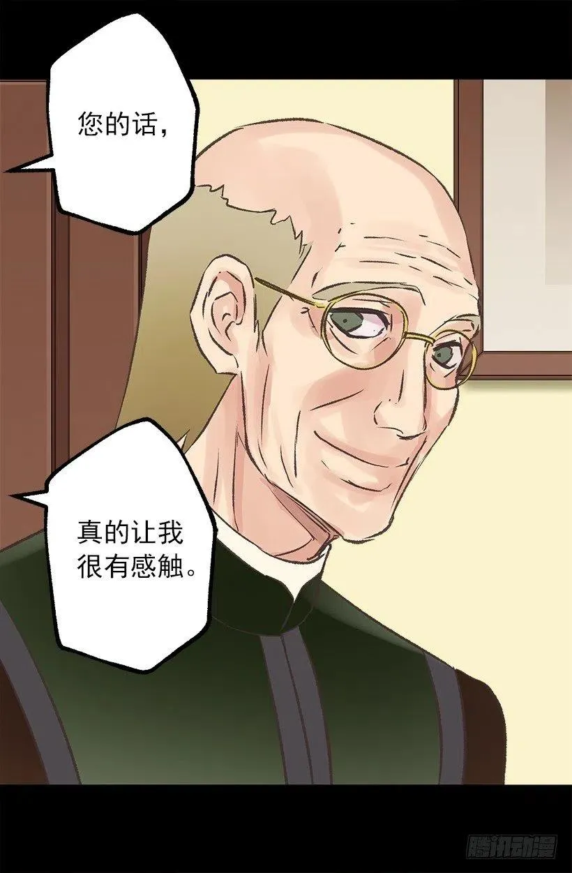 妻子用过的围裙 第9页