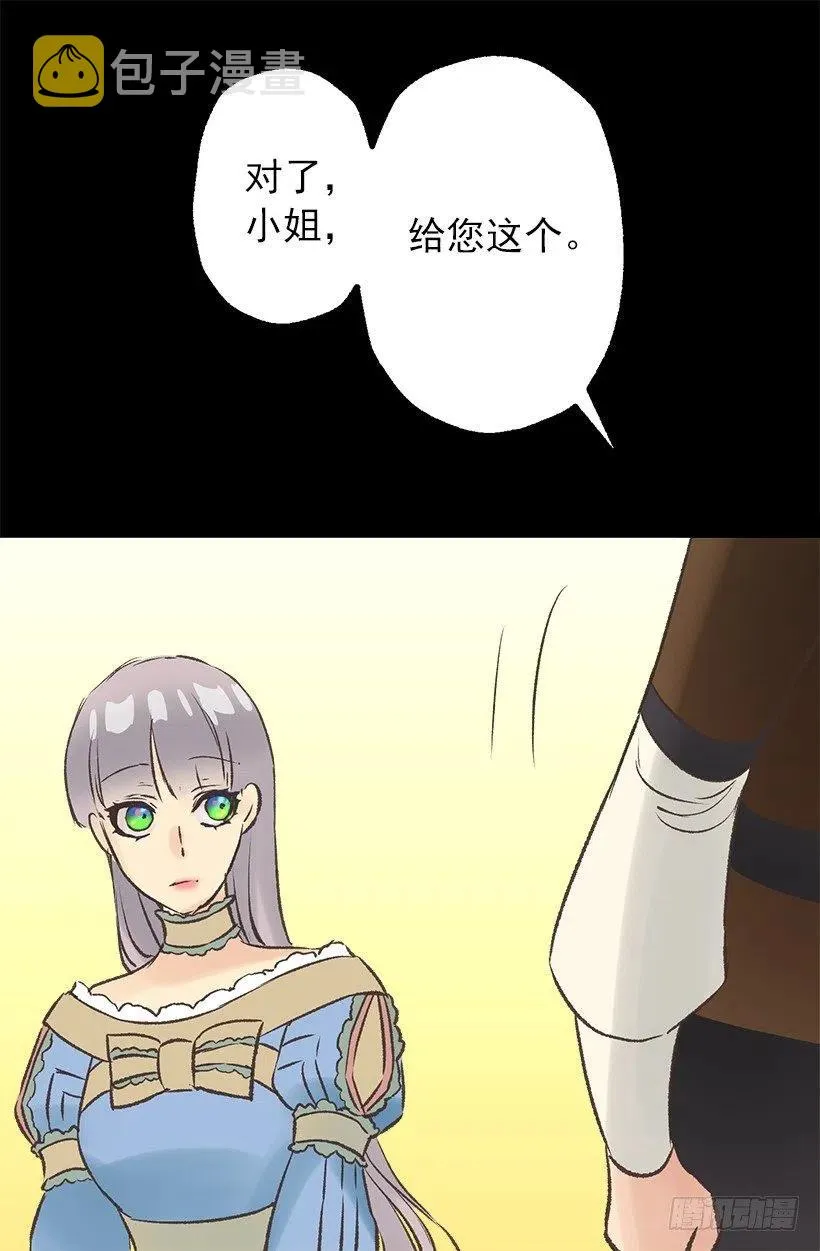 妻子用过的围裙 第10页