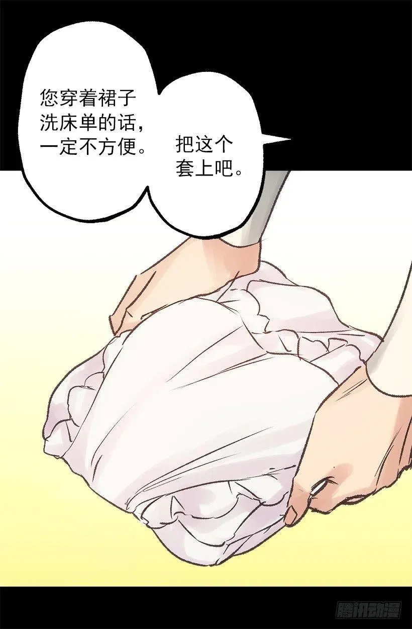 妻子用过的围裙 第11页